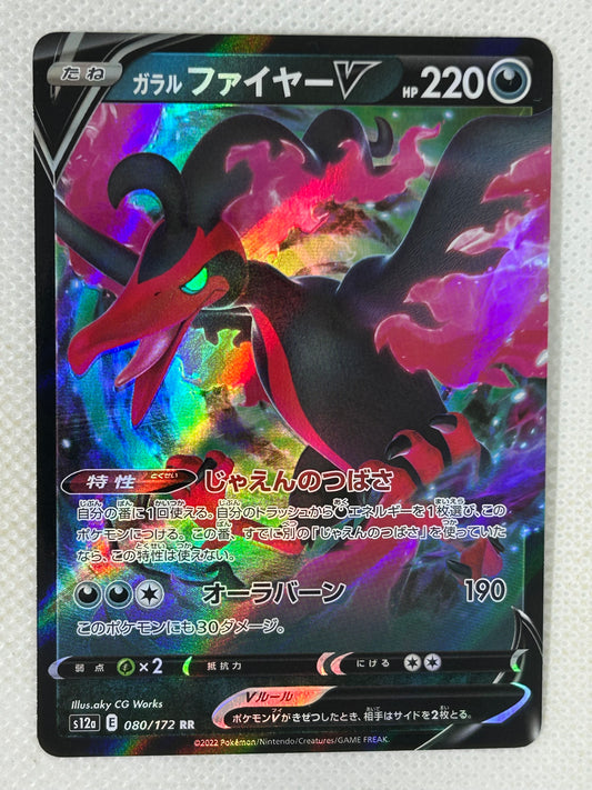 Pokémon Universe Japanese VSTAR - Galarian Moltres 080/172