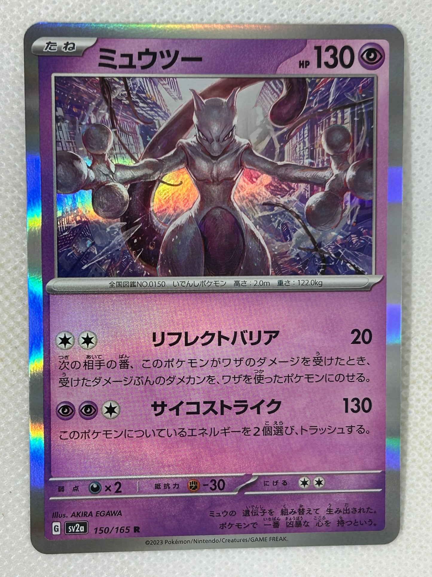 Pokémon TCG Scarlet & Violet 151 Japanese Holo - Mewtwo 150/165