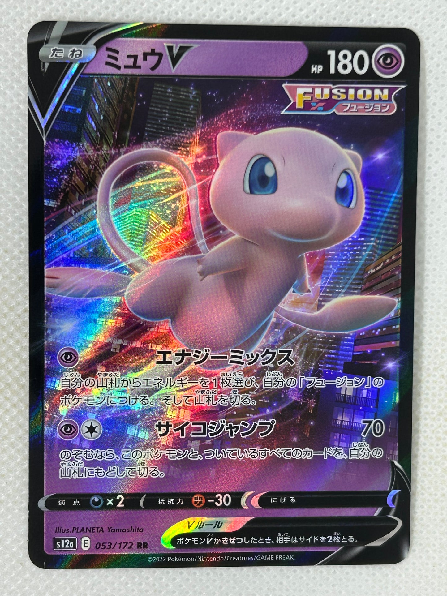 Pokémon TCG V Fusion Strike Holo - Mew 053/172