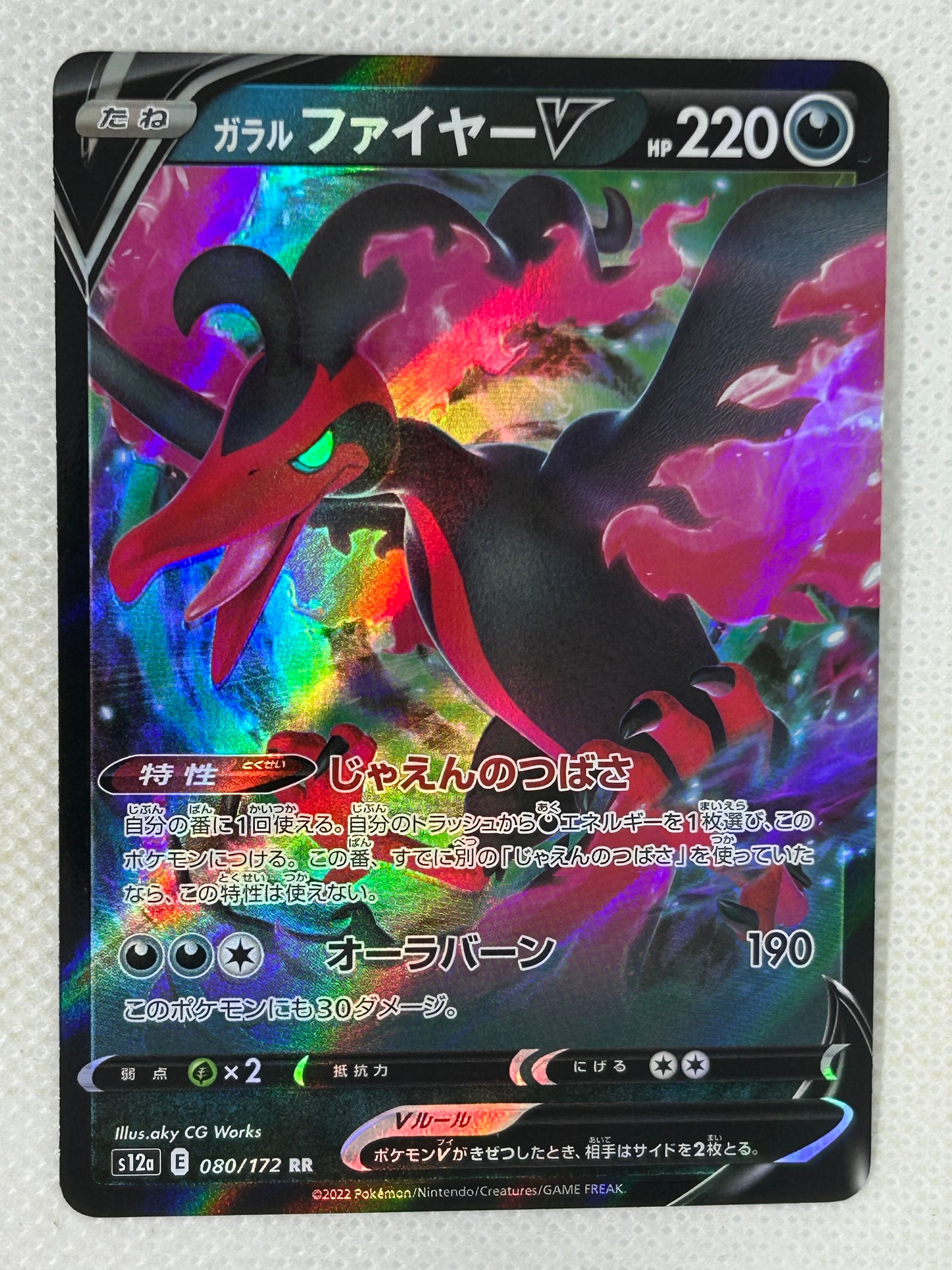 Pokémon Universe Japanese VSTAR - Galarian Moltres 080/172